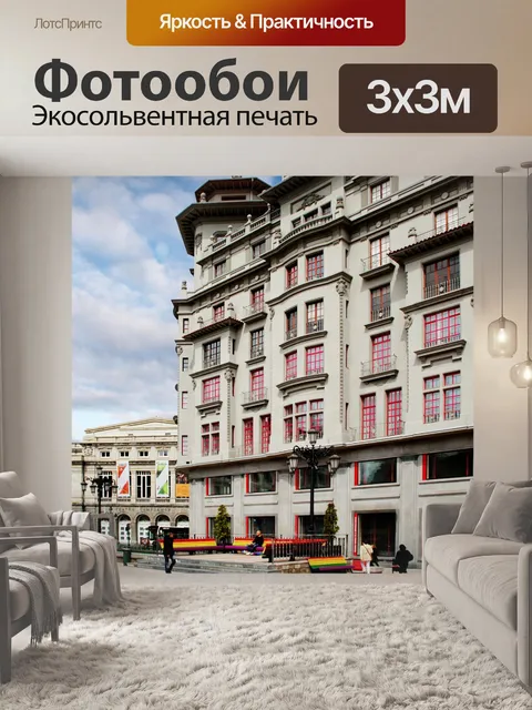 Фотообои Город