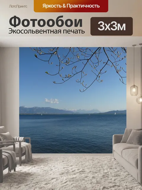 Фотообои Воды