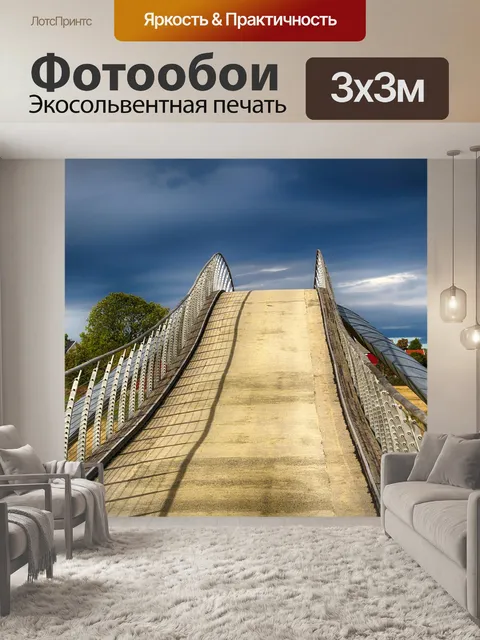 Фотообои Мост