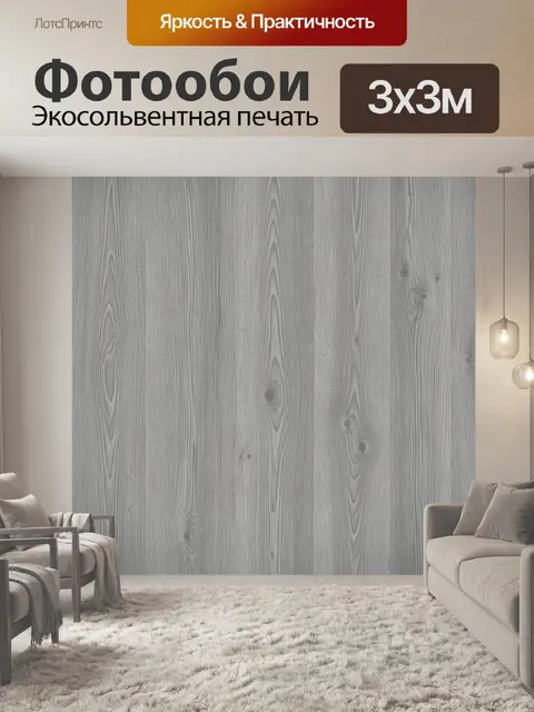 Фотообои Серый рельеф текстуры дерева
