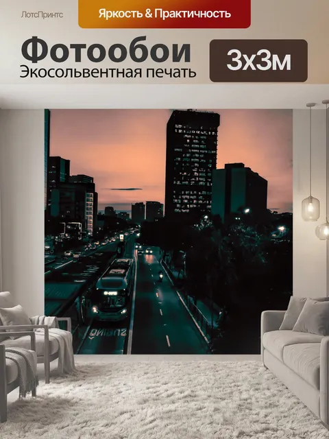 Фотообои Небо