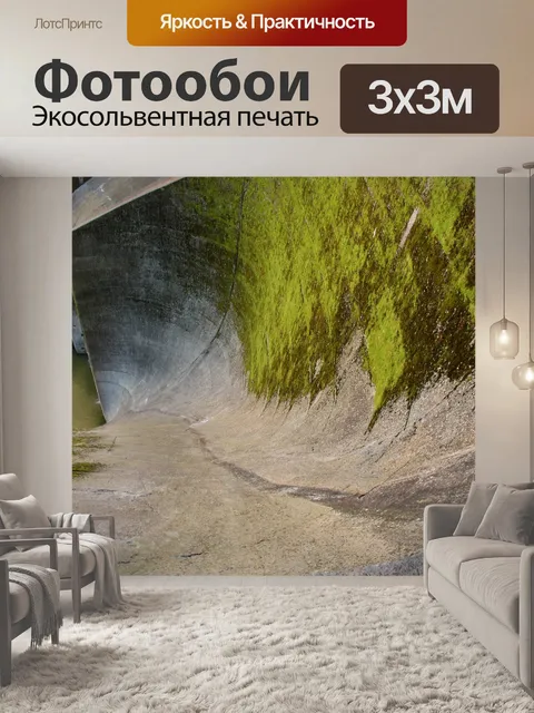 Фотообои Плотина