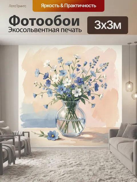 Фотообои Нежный букет в стеклянной вазе