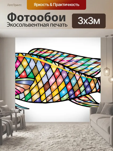 Фотообои Рыбы