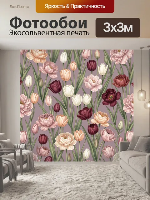 Фотообои Нежные тюльпаны и пионы