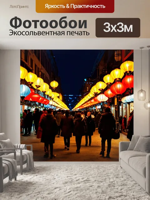 Фотообои ночь в стиле импрессионизм