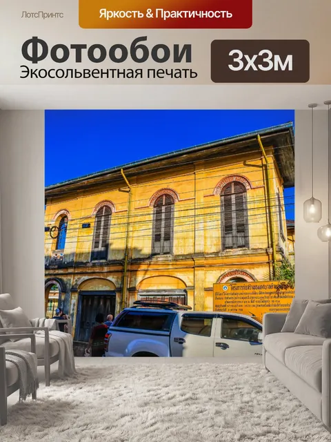 Фотообои Старый дом Пан Тарае Сакон Накхон