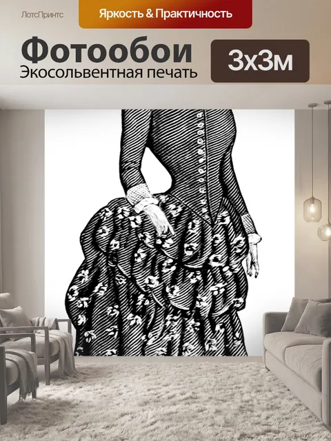 Фотообои Винтаж