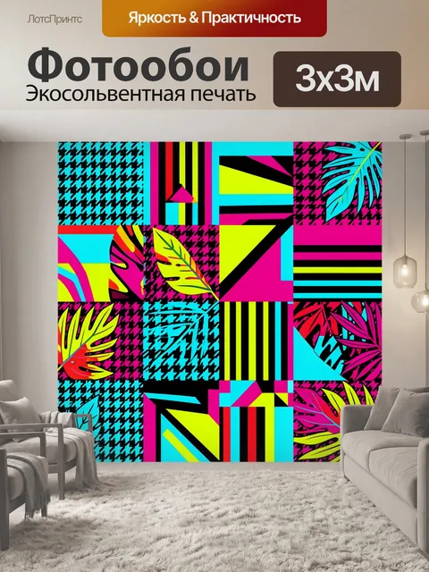 Фотообои Геометрический коллаж с листьями
