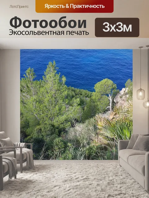 Фотообои Вид на море