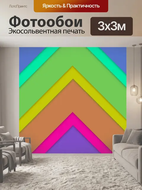 Фотообои Геометрический узор фона неон