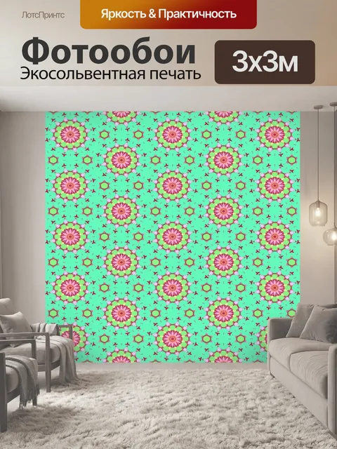 Фотообои Геометрический узор фона красочный