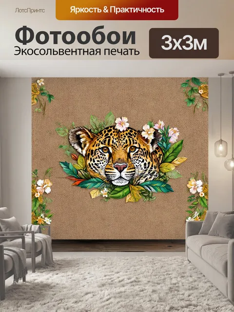 Фотообои уютный фон для творчества