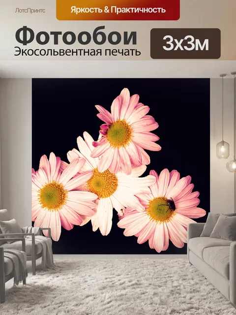 Фотообои Цветы