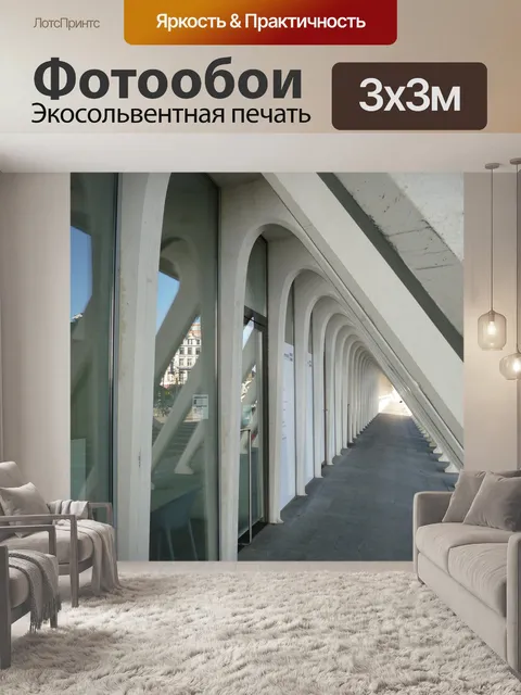 Фотообои Вассал