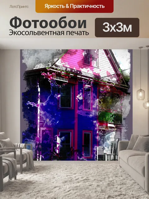 Фотообои вагонкой новые дома англии