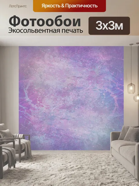 Фотообои Винтажная текстура фона акварель