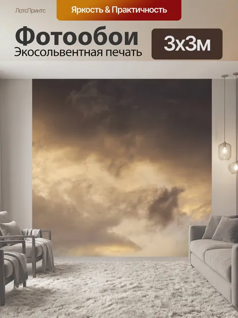 Фотообои Закат солнца
