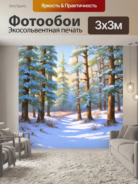 Фотообои пейзаж в стиле рисунка красками, зимний лес с сугробами и снежинками, нежные пастельные тона
