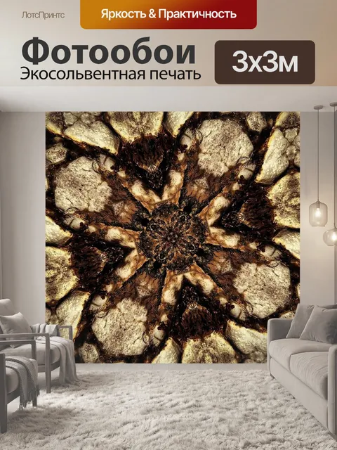 Фотообои рулон