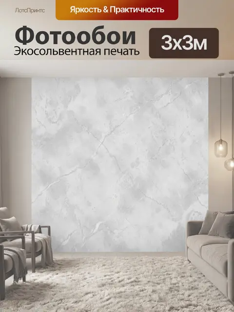 Фотообои Светлый мрамор с серыми прожилками