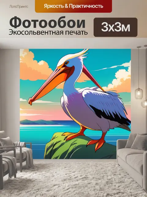 Фотообои пеликан минимализм