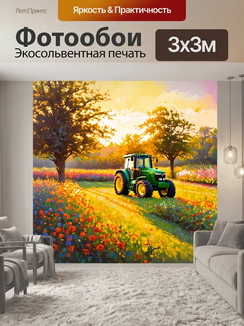 Фотообои трактор, медленно движущийся по цветущему огороду на рассвете, когда первые лучи солнечного света окрашивают…