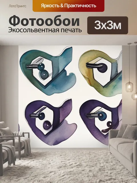 Фотообои любовь актеры