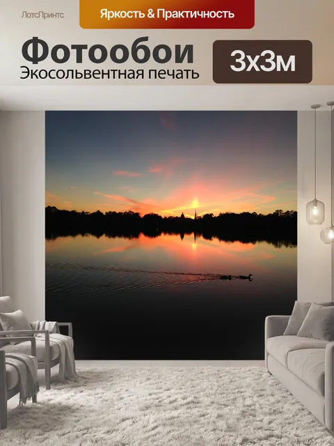 Фотообои Озеро