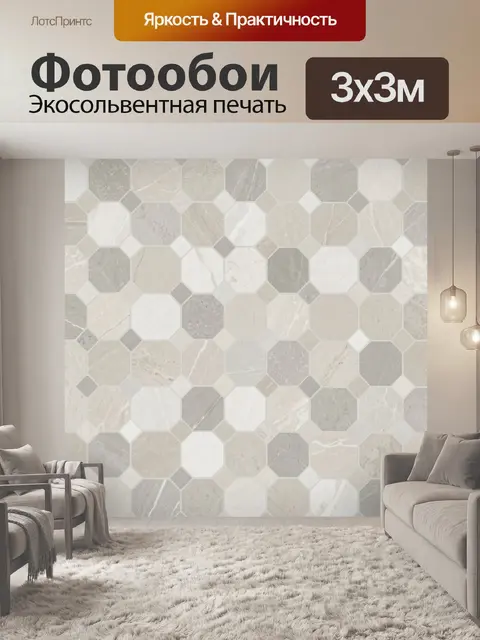 Фотообои Геометрия из мраморных шестиугольников