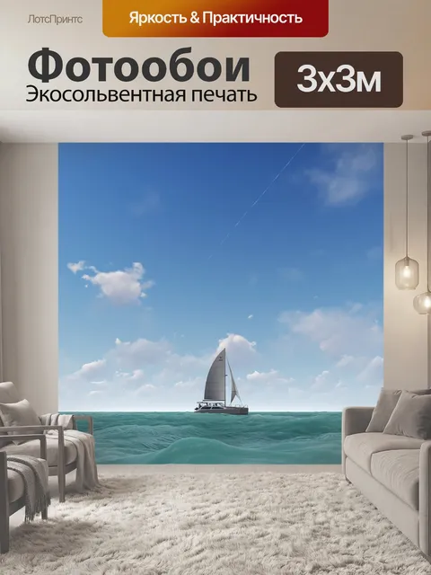 Фотообои Лодка