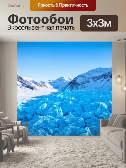 Фотообои градиент ледяных гор, от белого к глубокому синему, отражающему солнечный свет