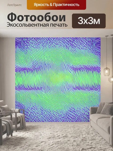 Фотообои изобразите пульс в виде музыкальных волн, переплетающихся в сложном узоре