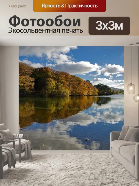 Фотообои Природа