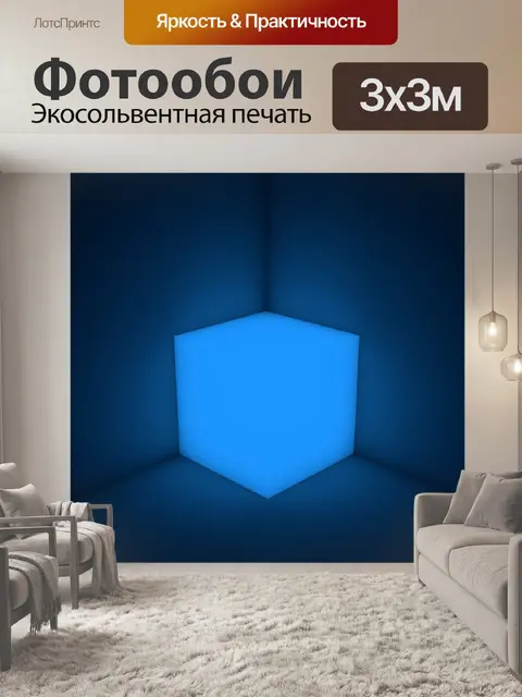 Фотообои Фон