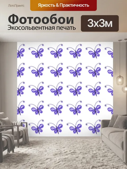 Фотообои Бабочки