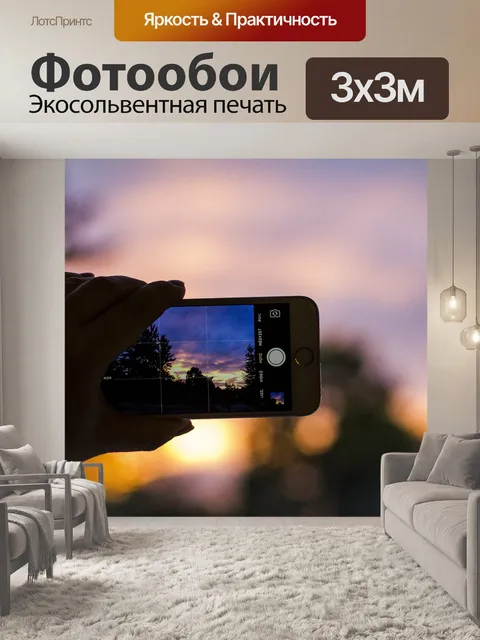 Фотообои Закат