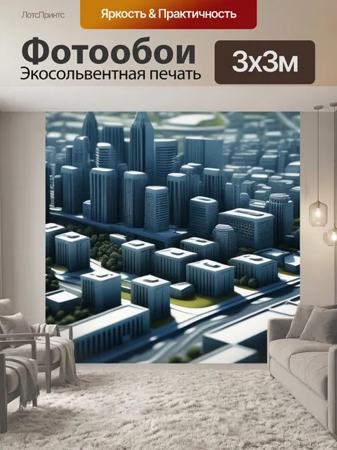 Фотообои пейзаж с городским мотивом красивый