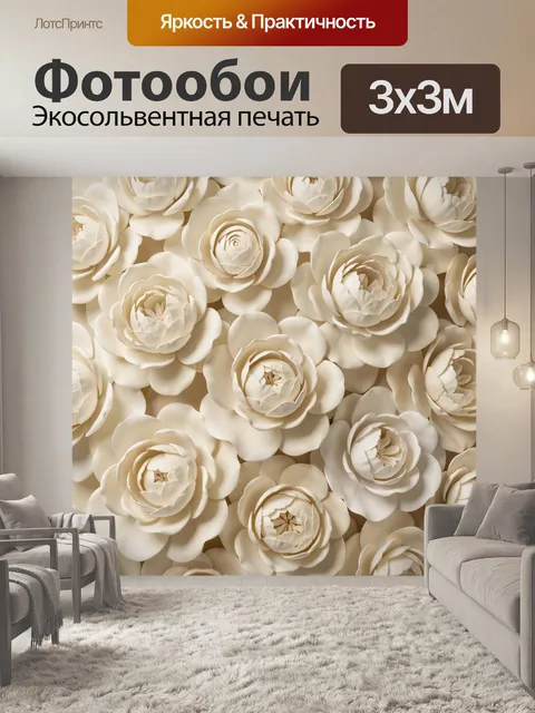 Фотообои Нежные кремовые цветы крупным планом