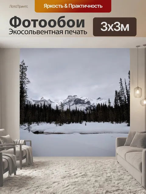 Фотообои Деревья