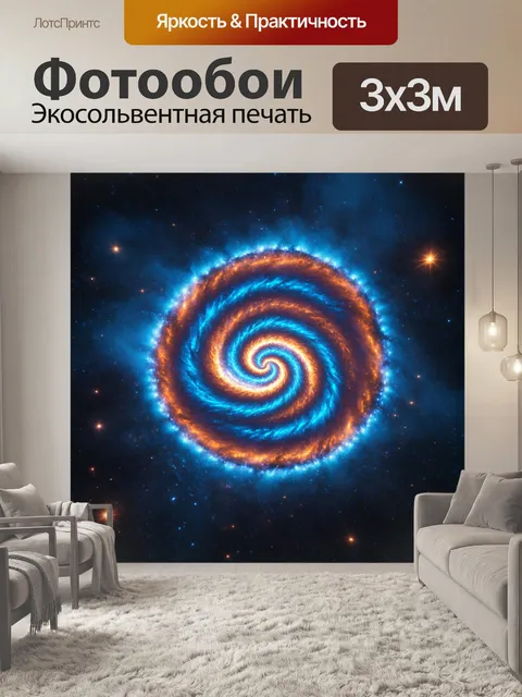 Фотообои туман в стиле узоров, узоры в форме космических спиралей с легким туманом