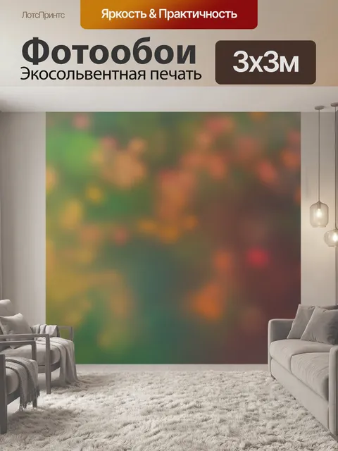 Фотообои осень, фон, осень, аннотация,