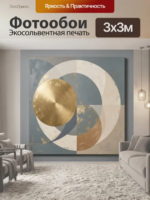 Фотообои Абстрактные круги в золоте