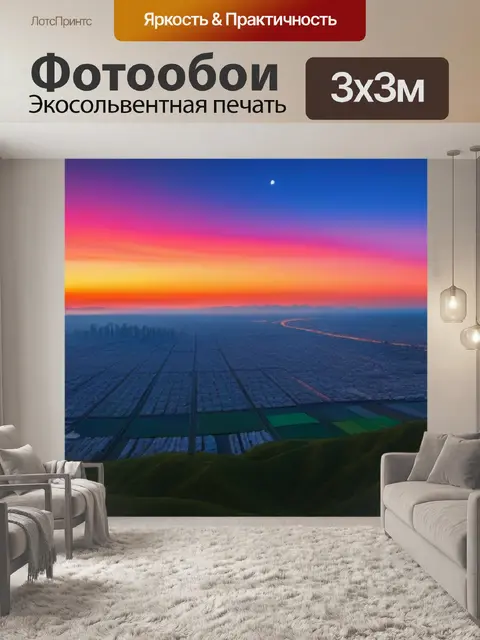 Фотообои закат с множеством цветов