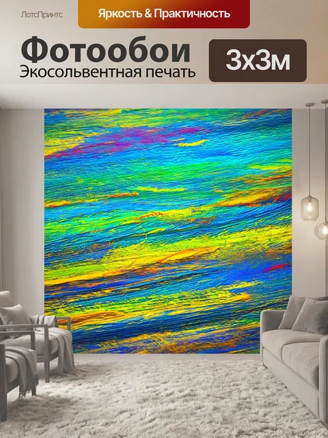 Фотообои абстракция в стиле абстракции с виртуозно выполненными пейзажами, представленными в абстрактной манере