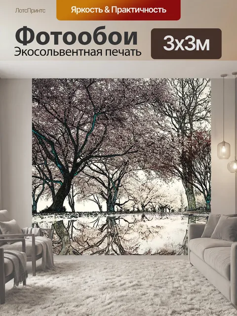 Фотообои Розовый листья