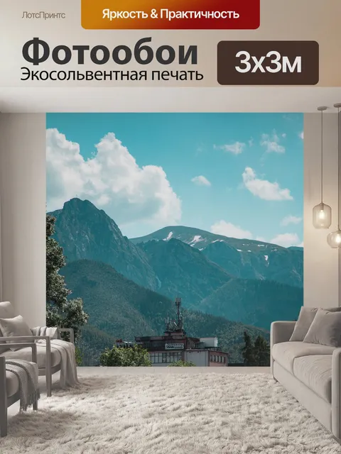Фотообои Горы