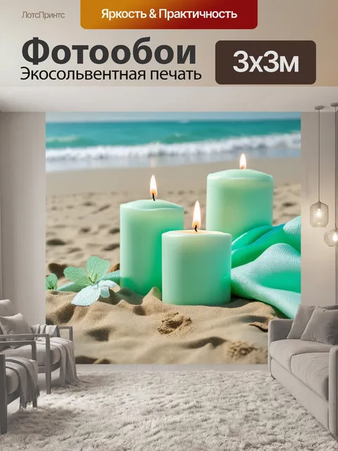 Фотообои мятный цвет, романтический вечер на пляже, мятные свечи и ткани, нежность и легкость атмосферы, чувство…