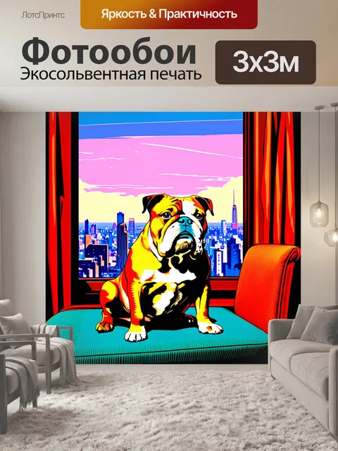 Фотообои бульдог, сидящий в кресле у окна с видом на город, наслаждаясь теплым вечерним солнцем