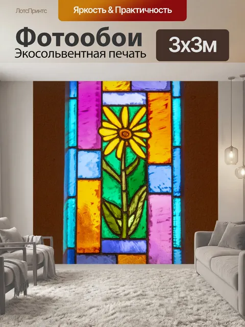 Фотообои Окна украшены